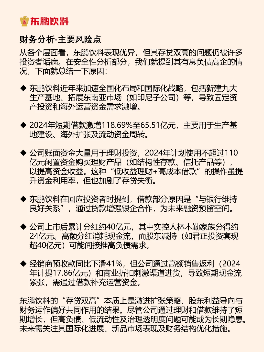 能量饮料扛把子，东鹏特饮有多狠？
