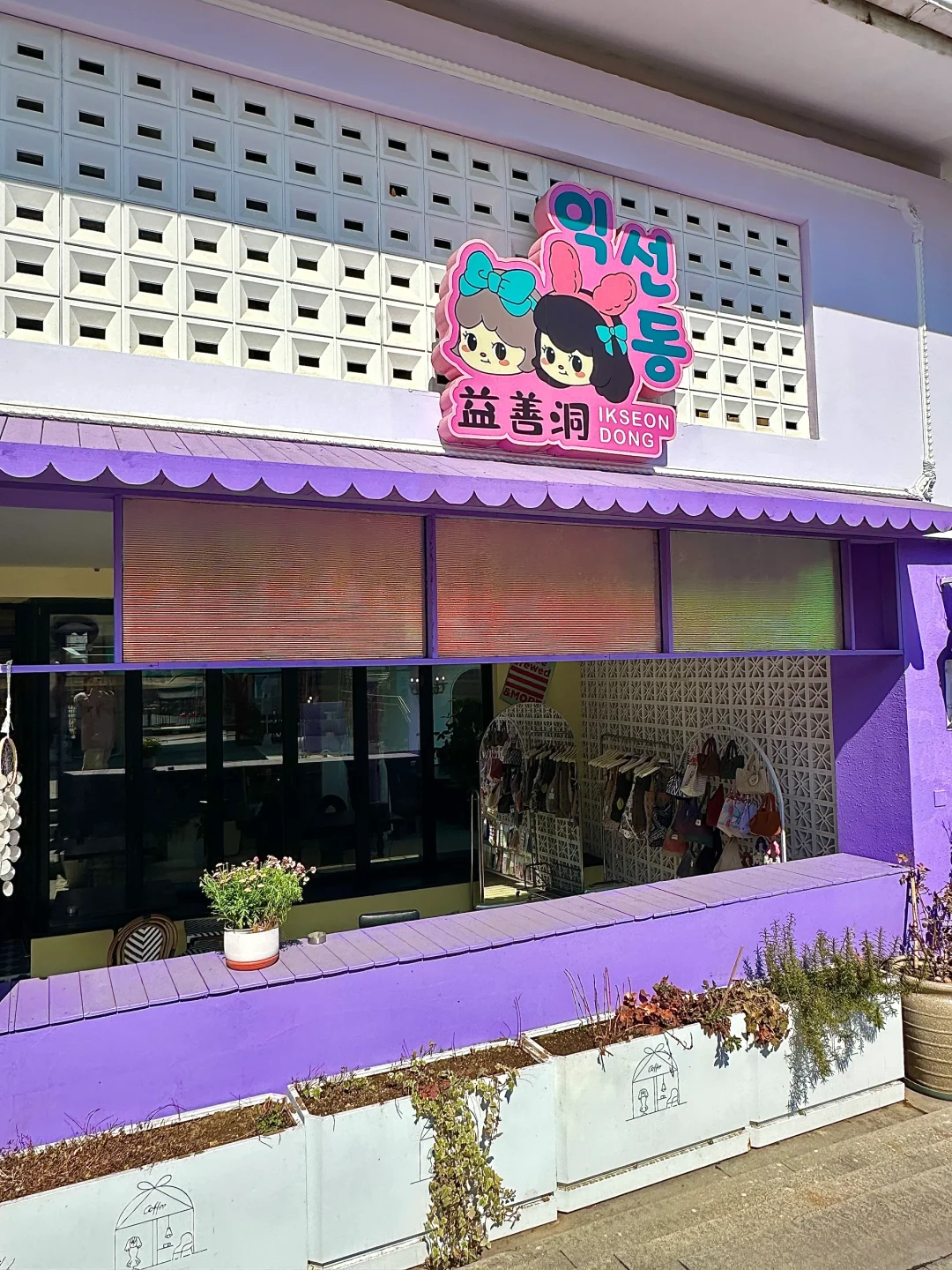 威海真不缺好逛的小店……一整面墙的挂件……