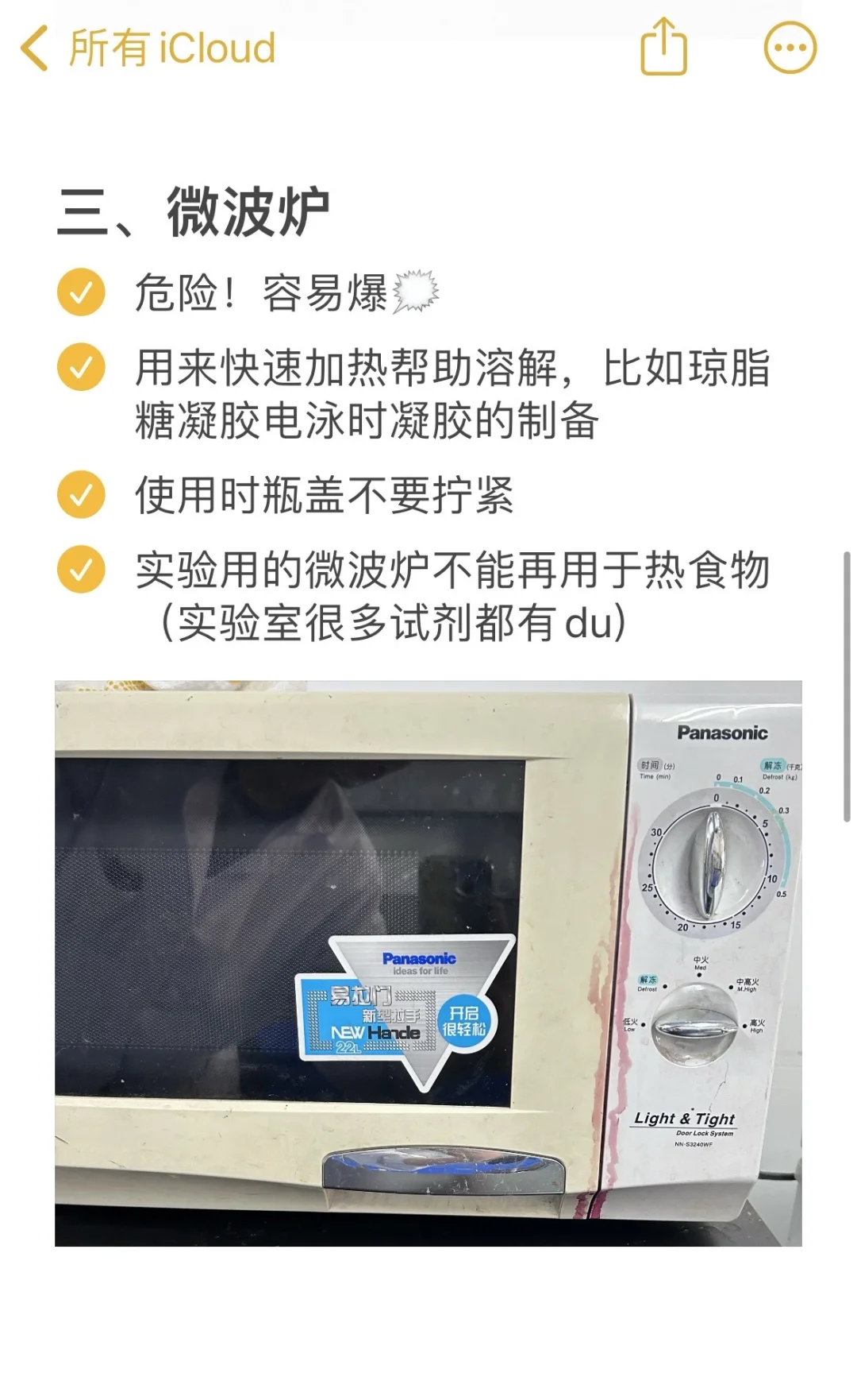 去实验室拍小人国写真！附实验仪器使用教程