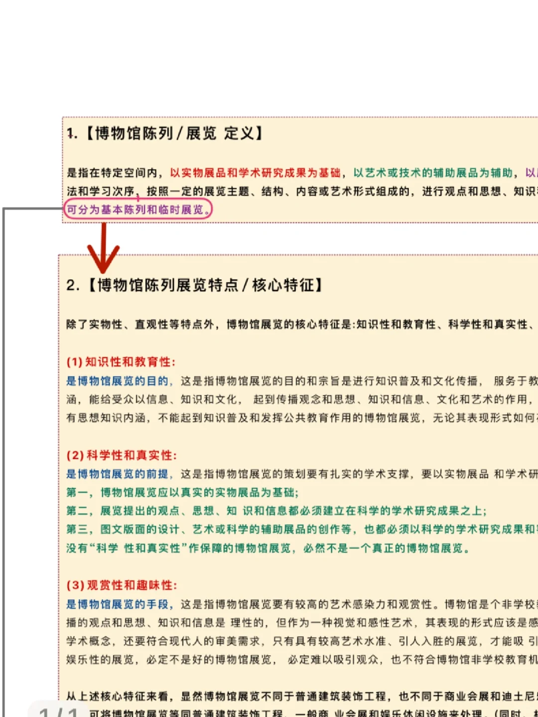 文博｜博物馆陈列展览