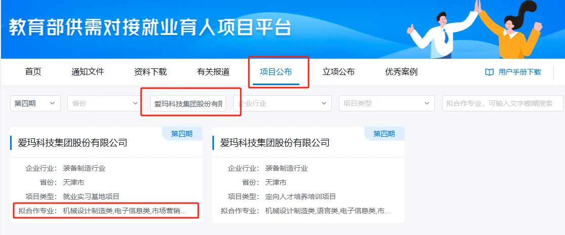 如何找到校企合作项目