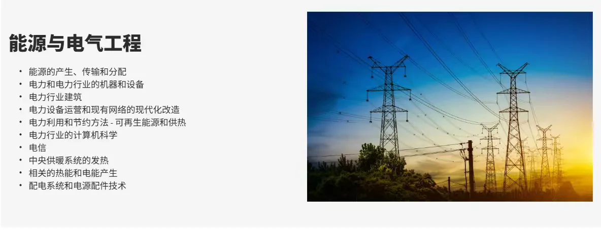 2026年3月4-5日波兰凯尔采ENEX能源展