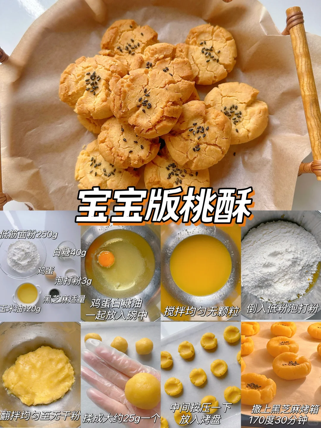 16款自制宝宝小零食‼️营养美味✅简单好做?