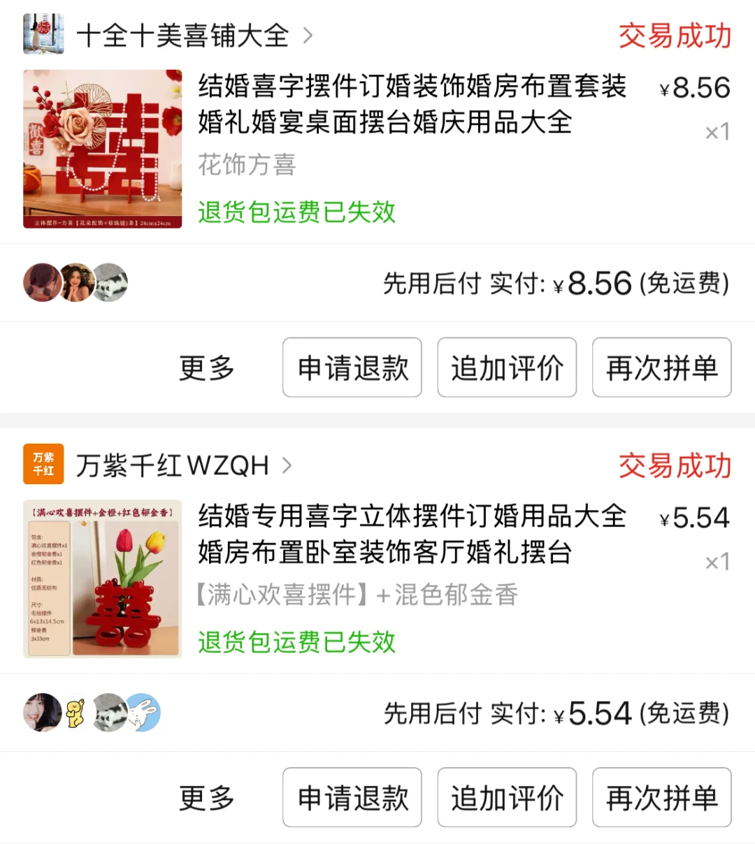 红木花架 | 自建房 | 装饰 | 150以内