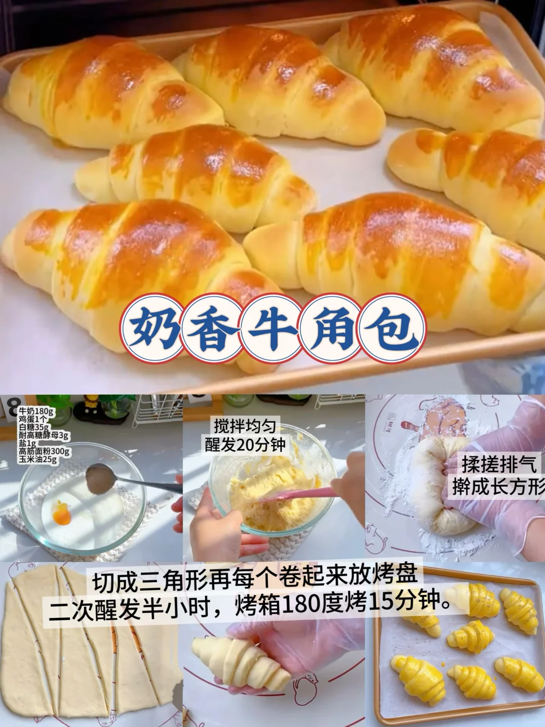 分享6️⃣种简单又美味的烤蛋糕（附教程）