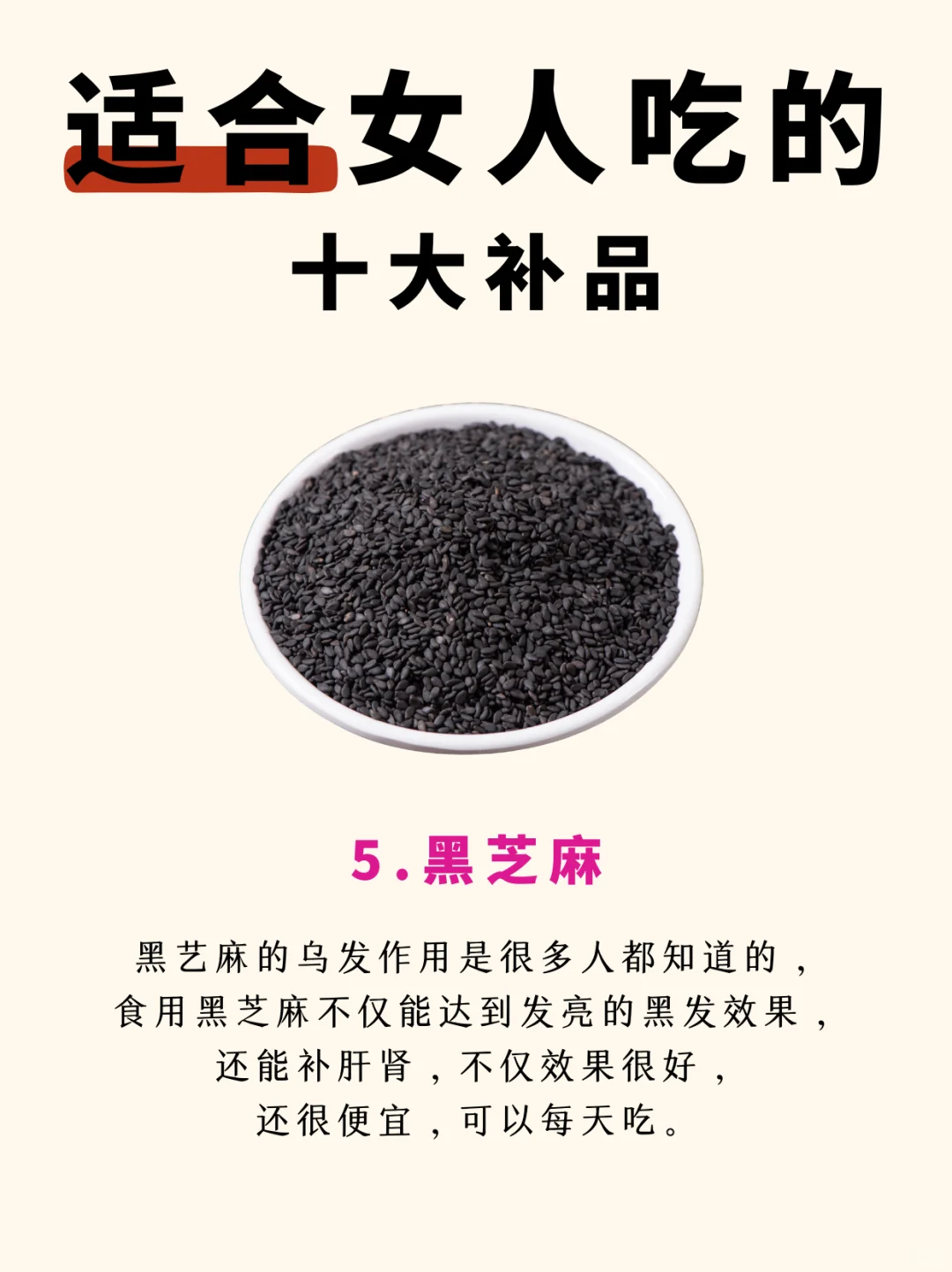 女生必看!10款补品让你告别气血虚,美美哒