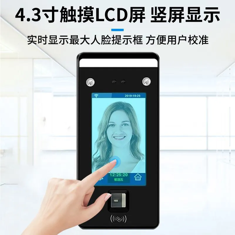 动态人脸识别门禁指纹门禁一体机智能面部刷
