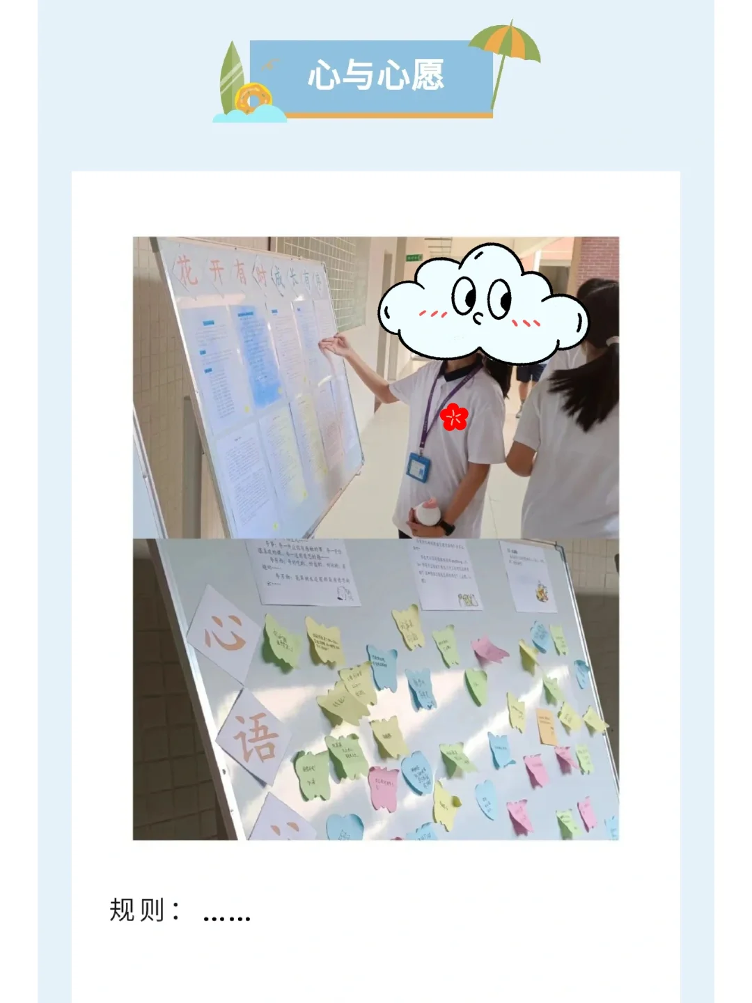 525心理健康活动月小总结(2023)