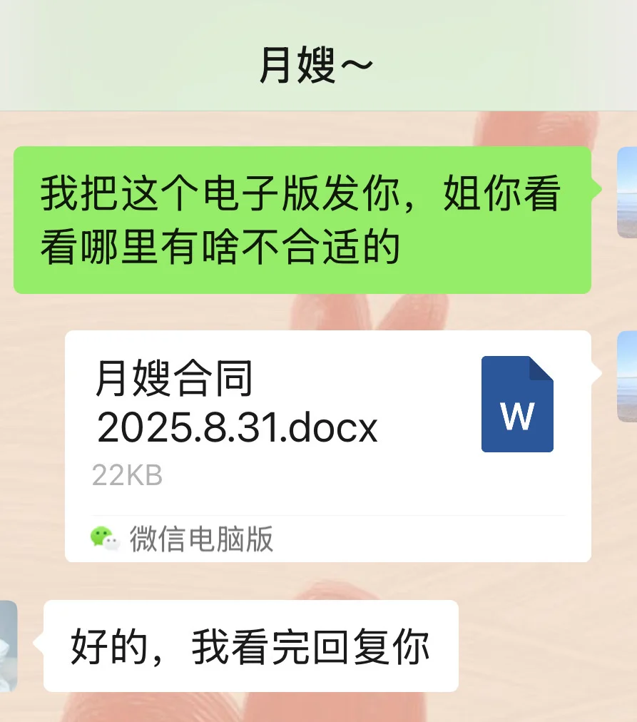 自己请月嫂，务必要签合同！！