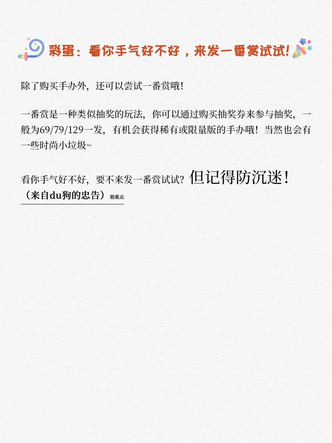 【手办选购秘籍】靠谱超详细攻略大公开（下）