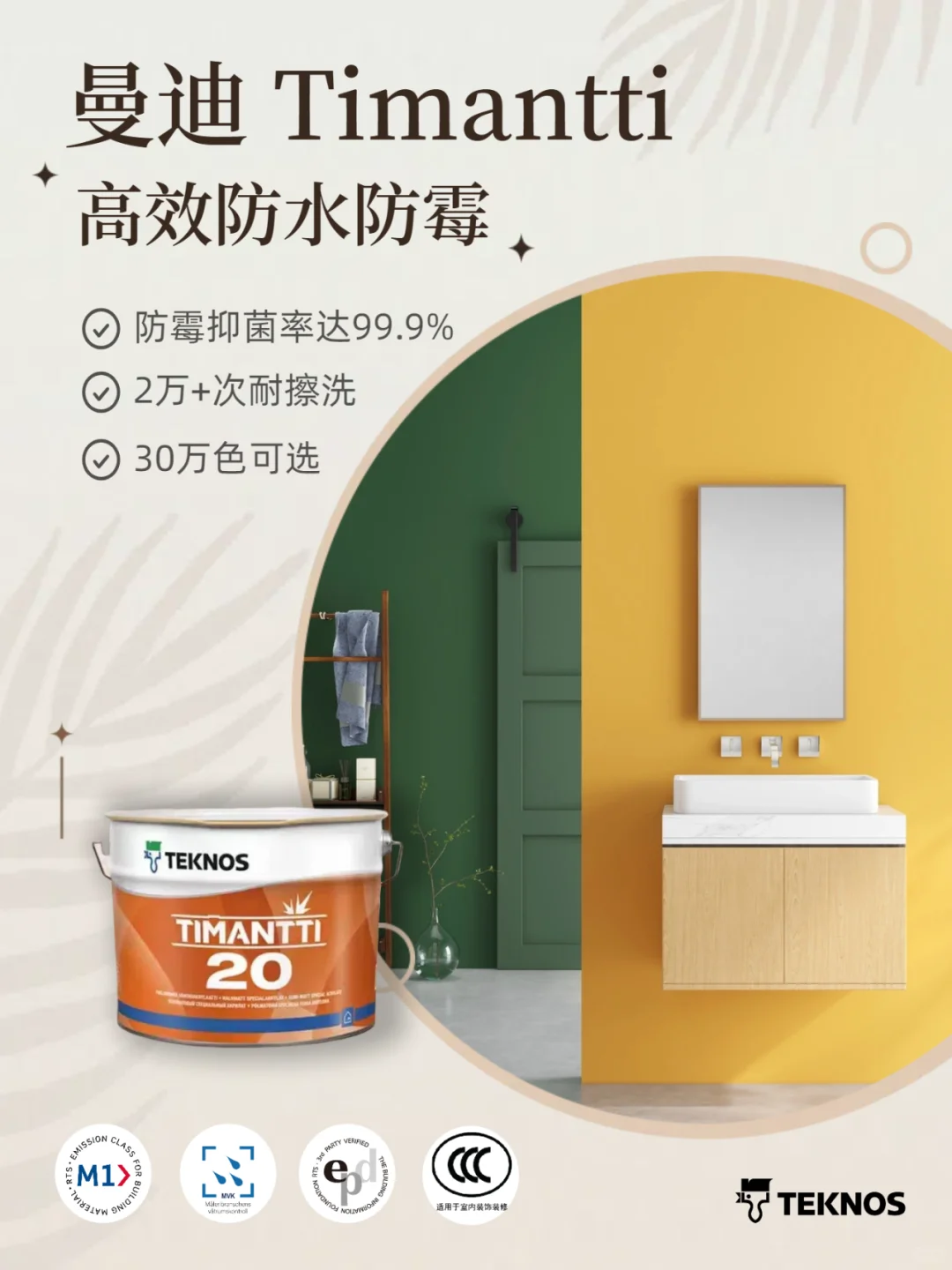 泰克诺斯曼迪20，凭借超强防潮防霉核心