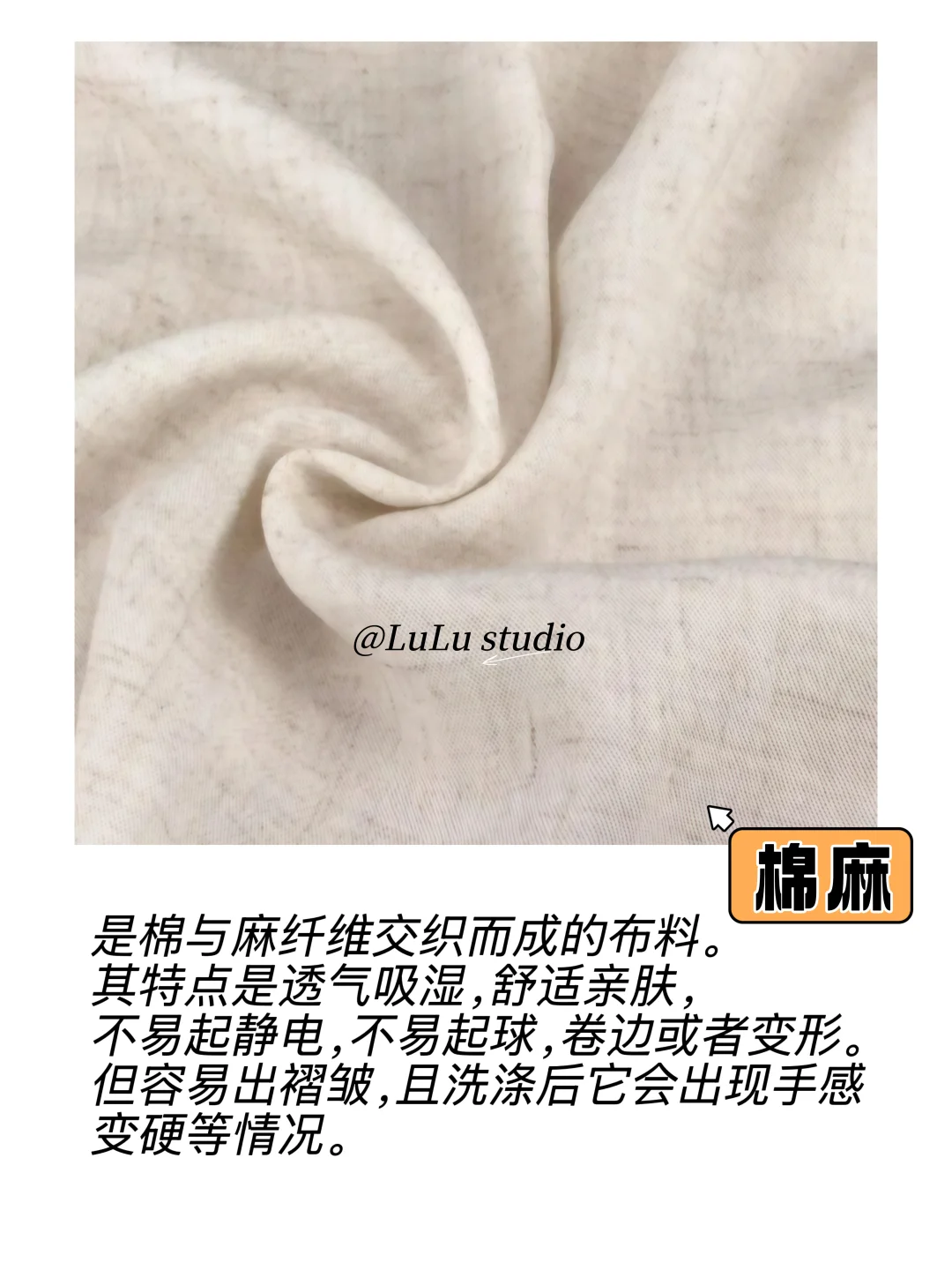 一张图搞懂围巾?各种材质面料