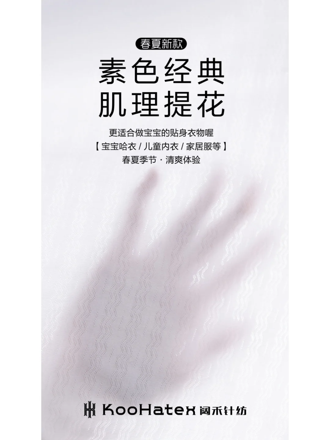 一次GET一个面料知识✔—兰精莫代尔