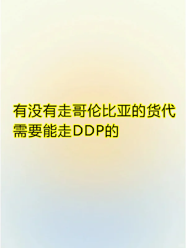 有没有国际物流的