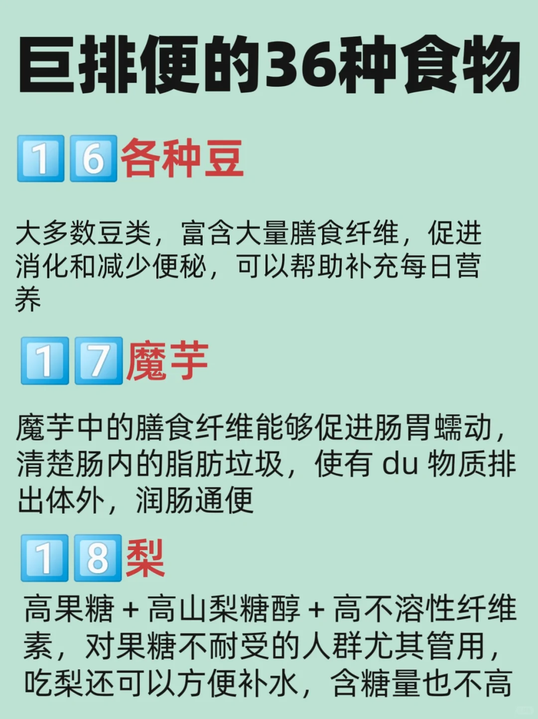 催屎3⃣️6⃣️种食物?实现?自由❗