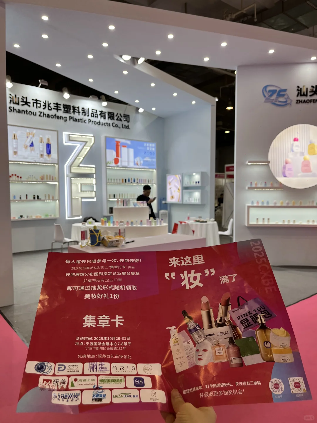 宁波美博会，来这里“妆”满了!