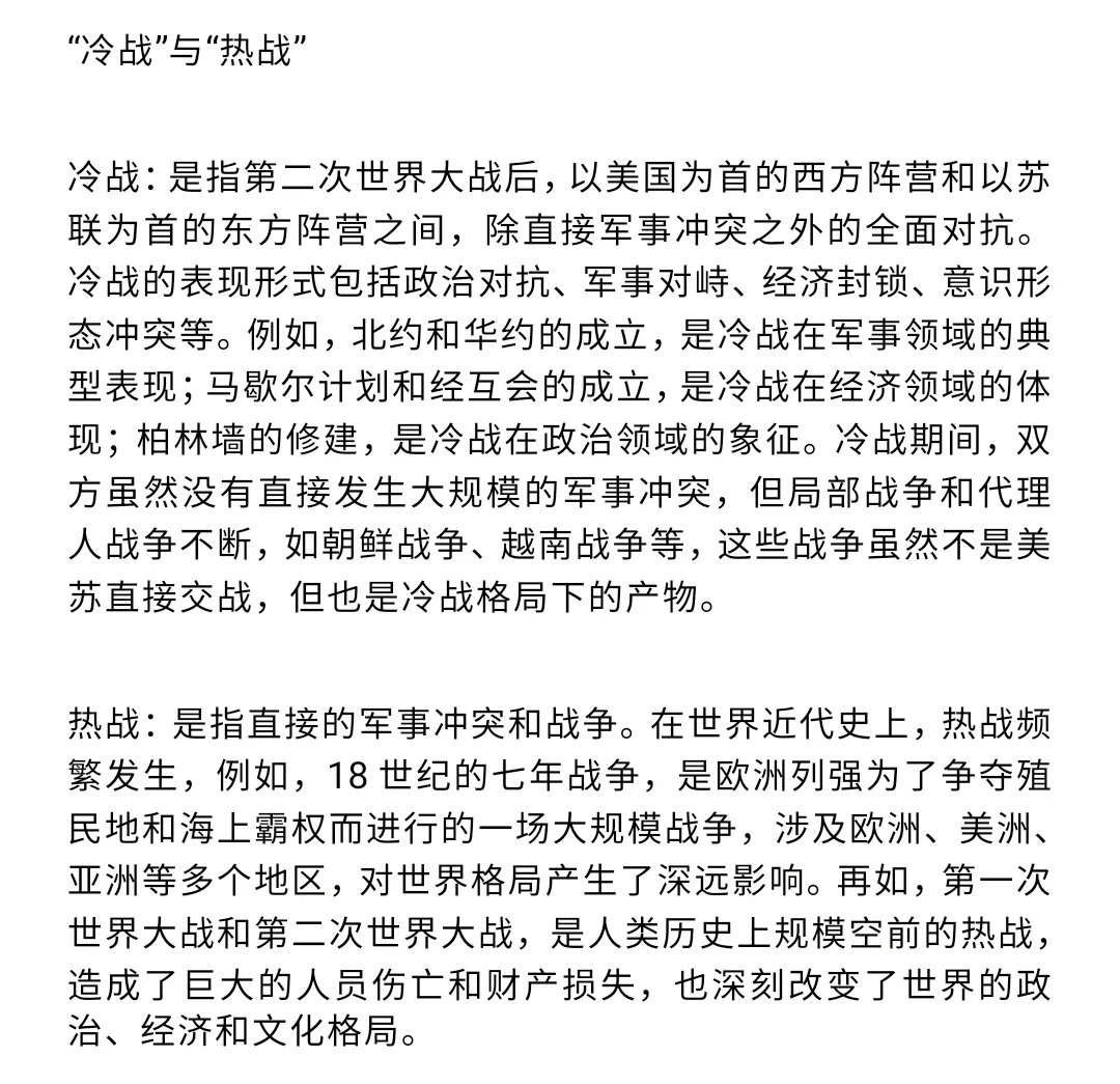 世界近代史易混概念丨看了包不亏