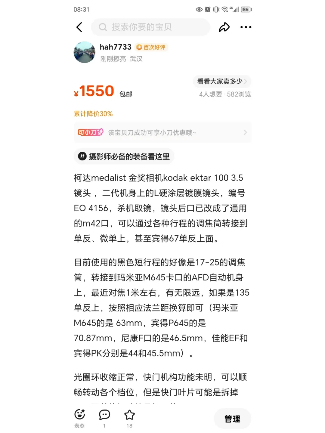 柯达EKTAR 100 3.5二代旁轴镜头,稀土玻璃