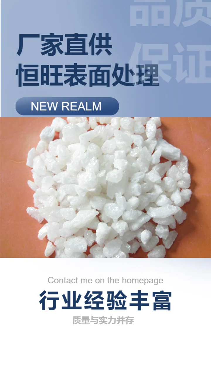 白刚玉颗粒生产厂家