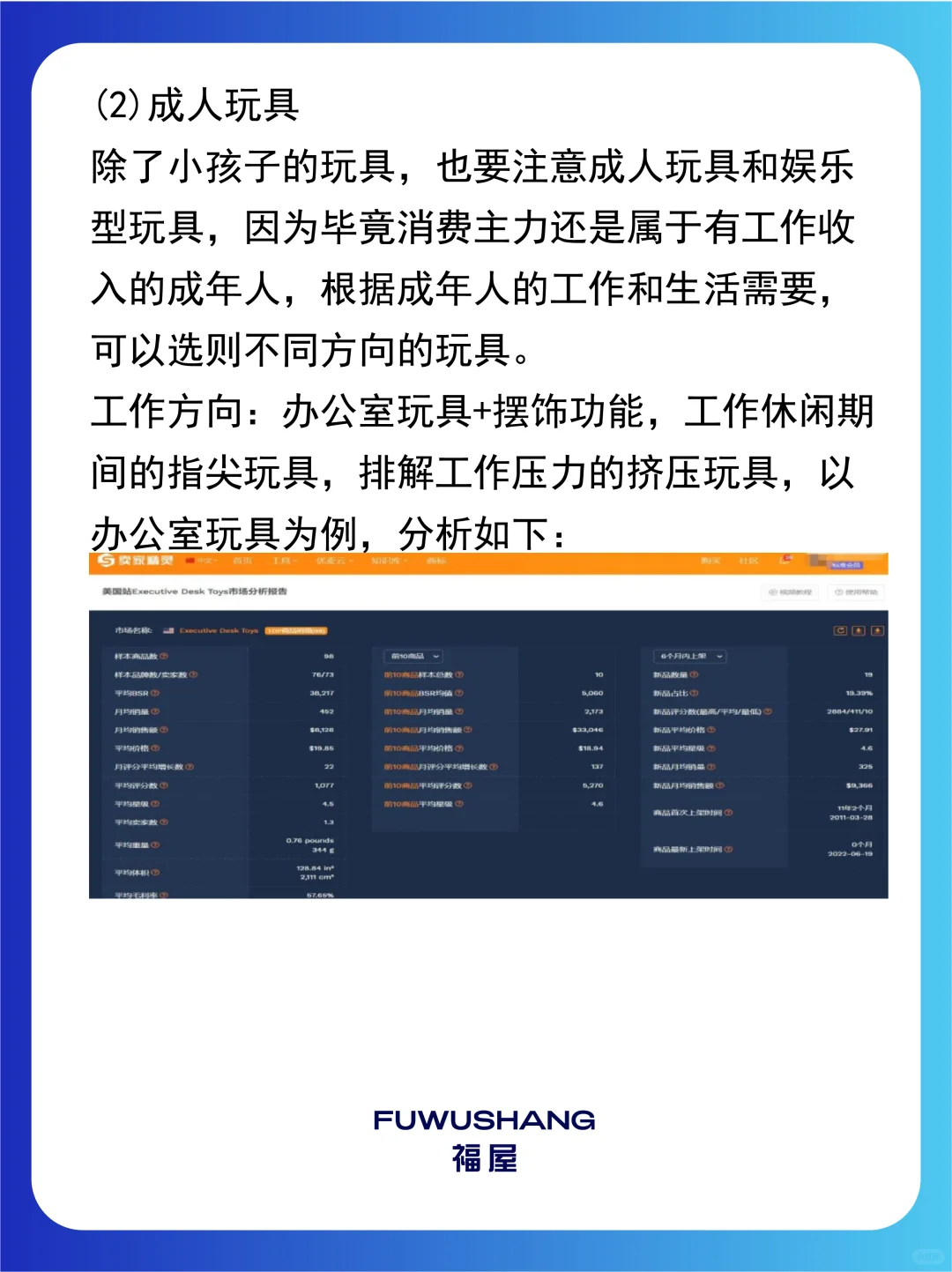 ?亚马逊选品运营攻略!淡旺季 + 细分