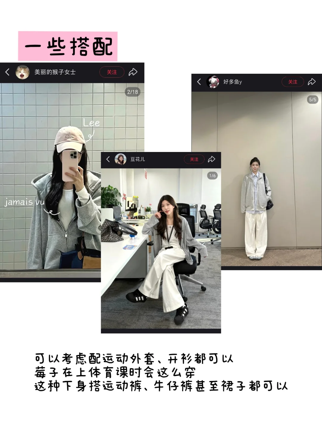 秋冬内搭如何选择