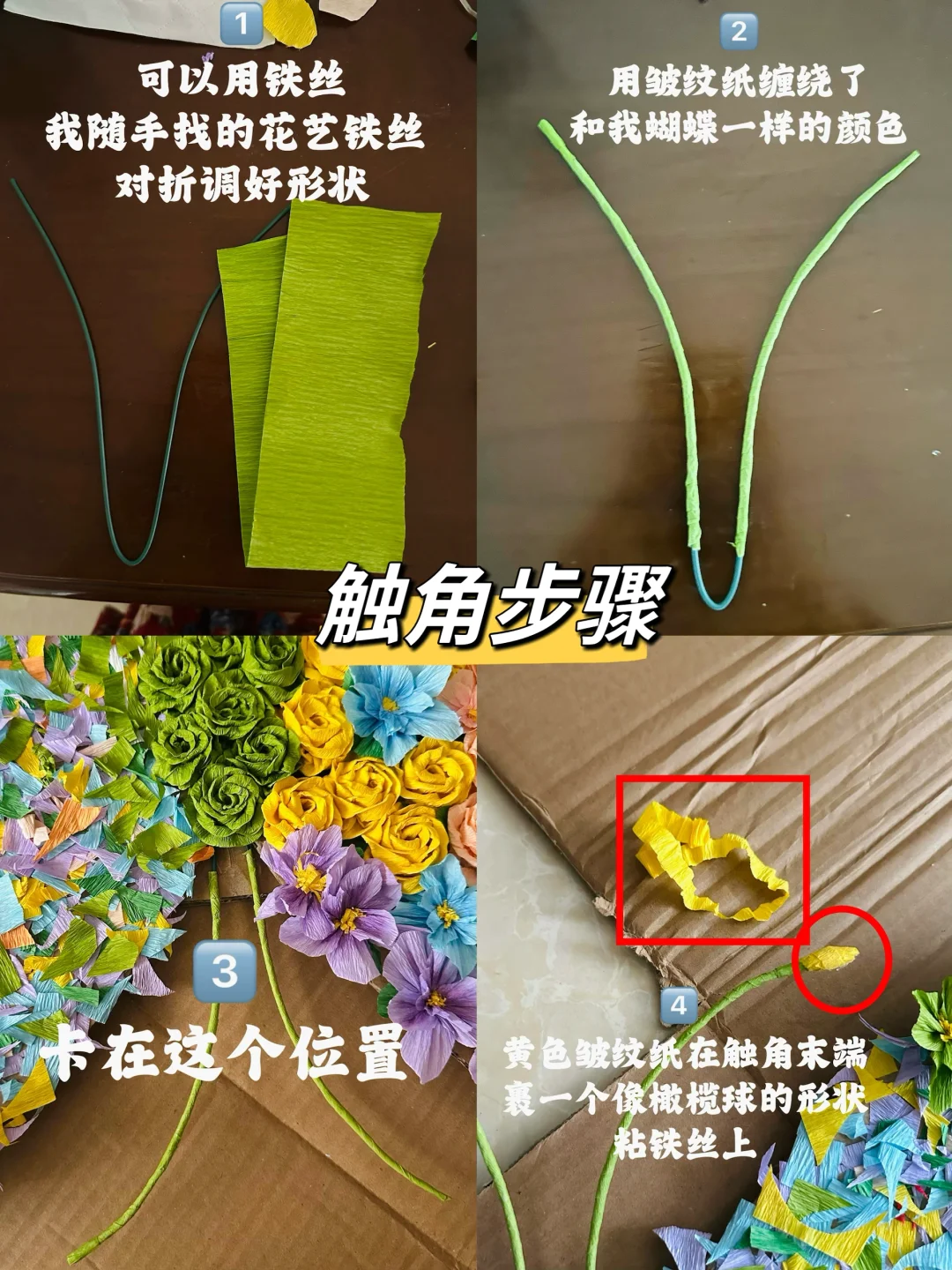 ?几块钱的浪漫｜我的褶皱蝴蝶飞上墙啦～?