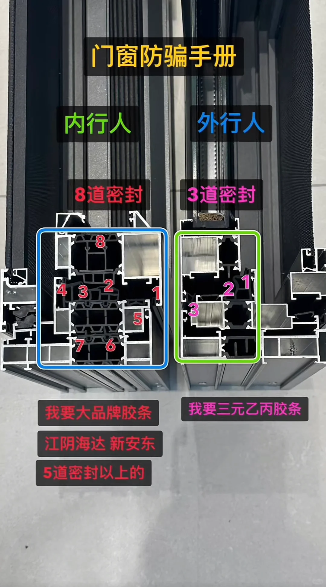 封窗必看指南|门窗腔体细节点
