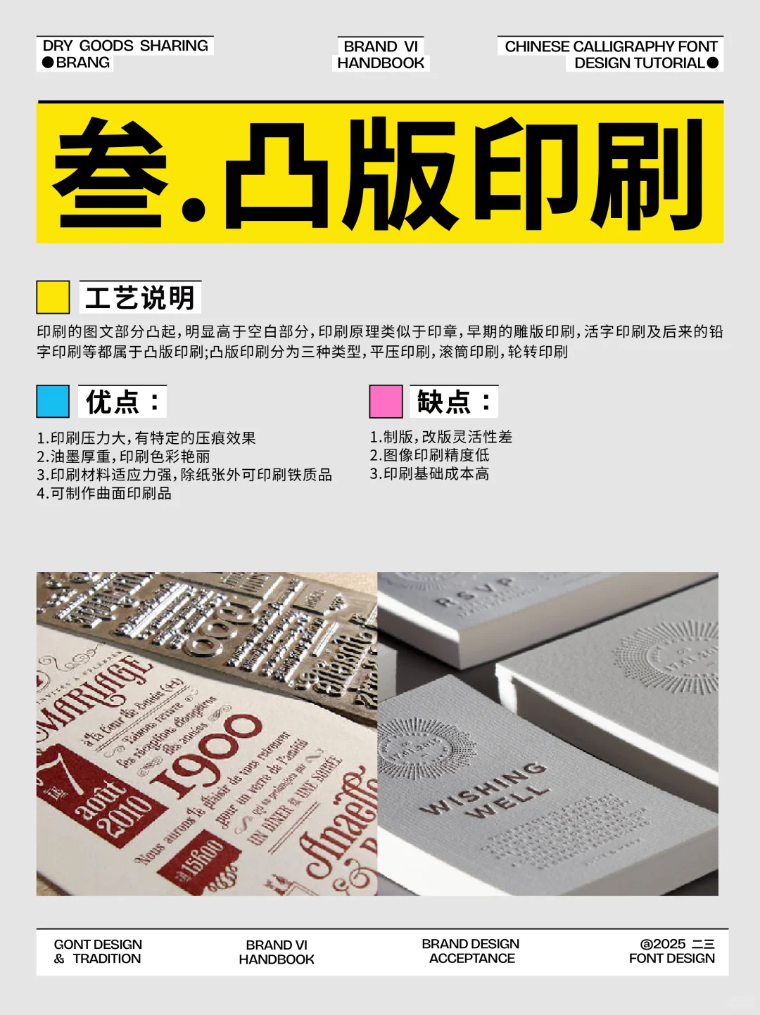 ?包装设计一定要懂的7大印刷工艺！！！