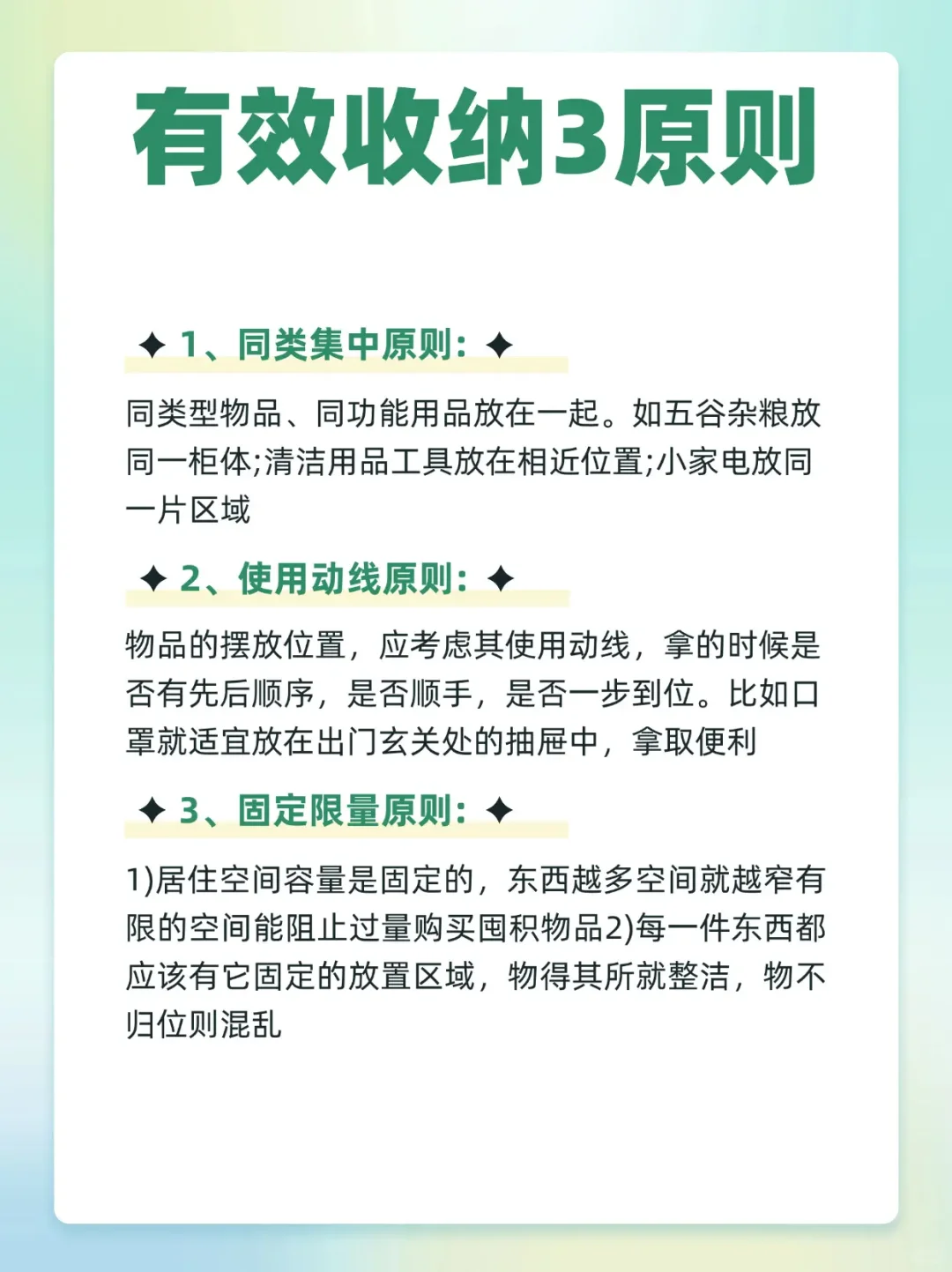 这样整理家真的太好了！！！