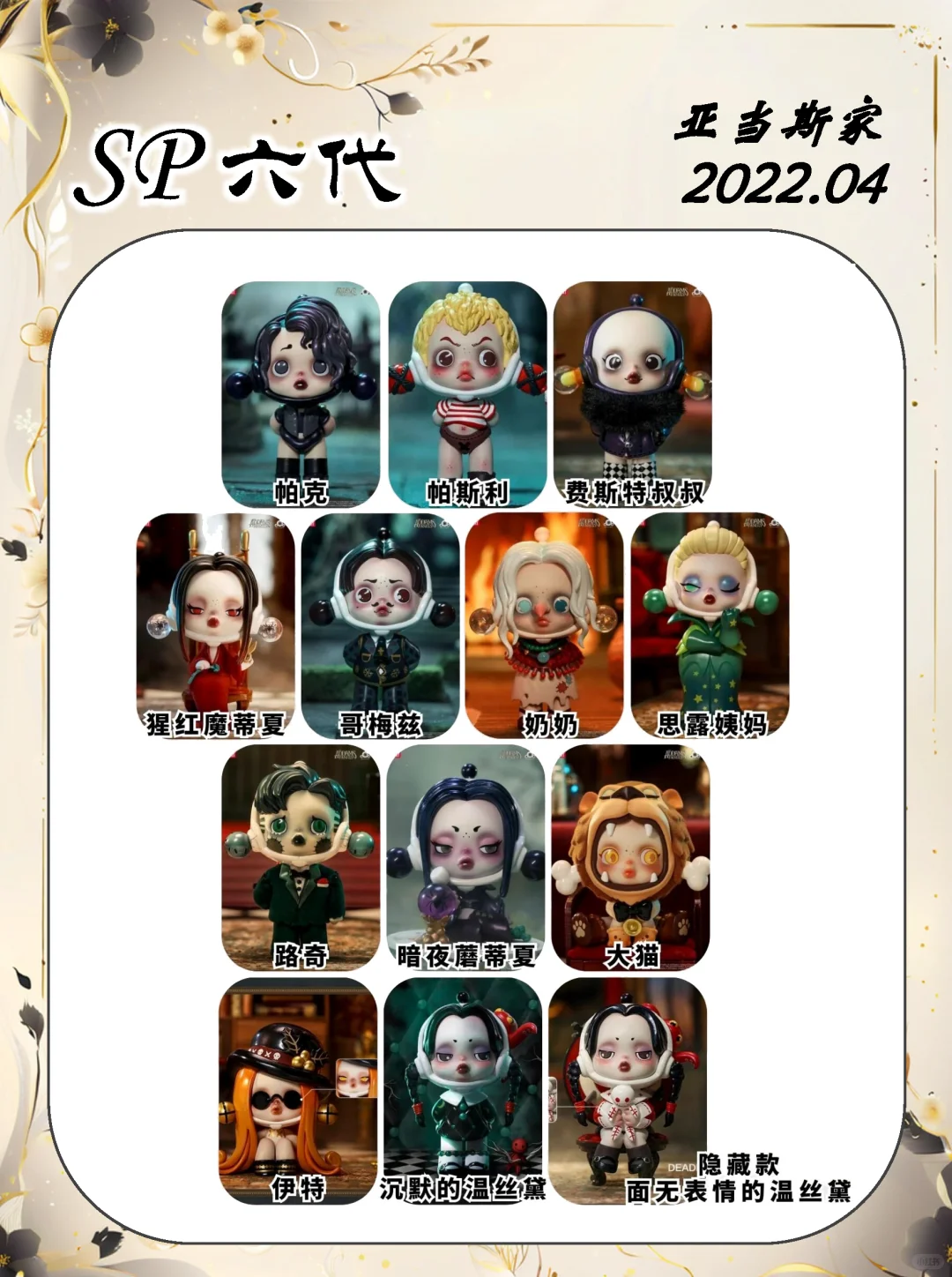 干货分享丨SP十八代全系列图鉴（上篇1-9）