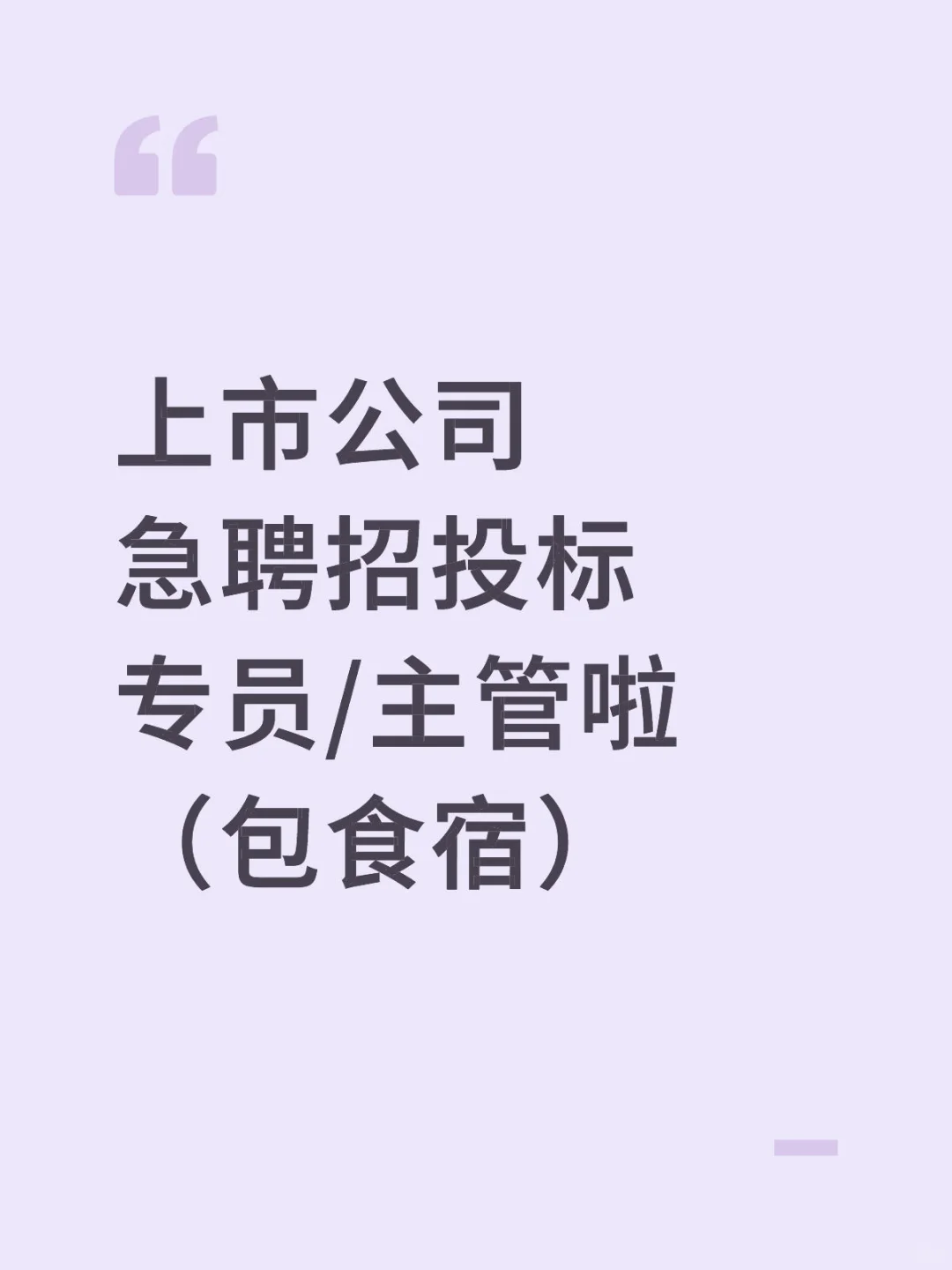 长沙招投标人才都去哪儿了