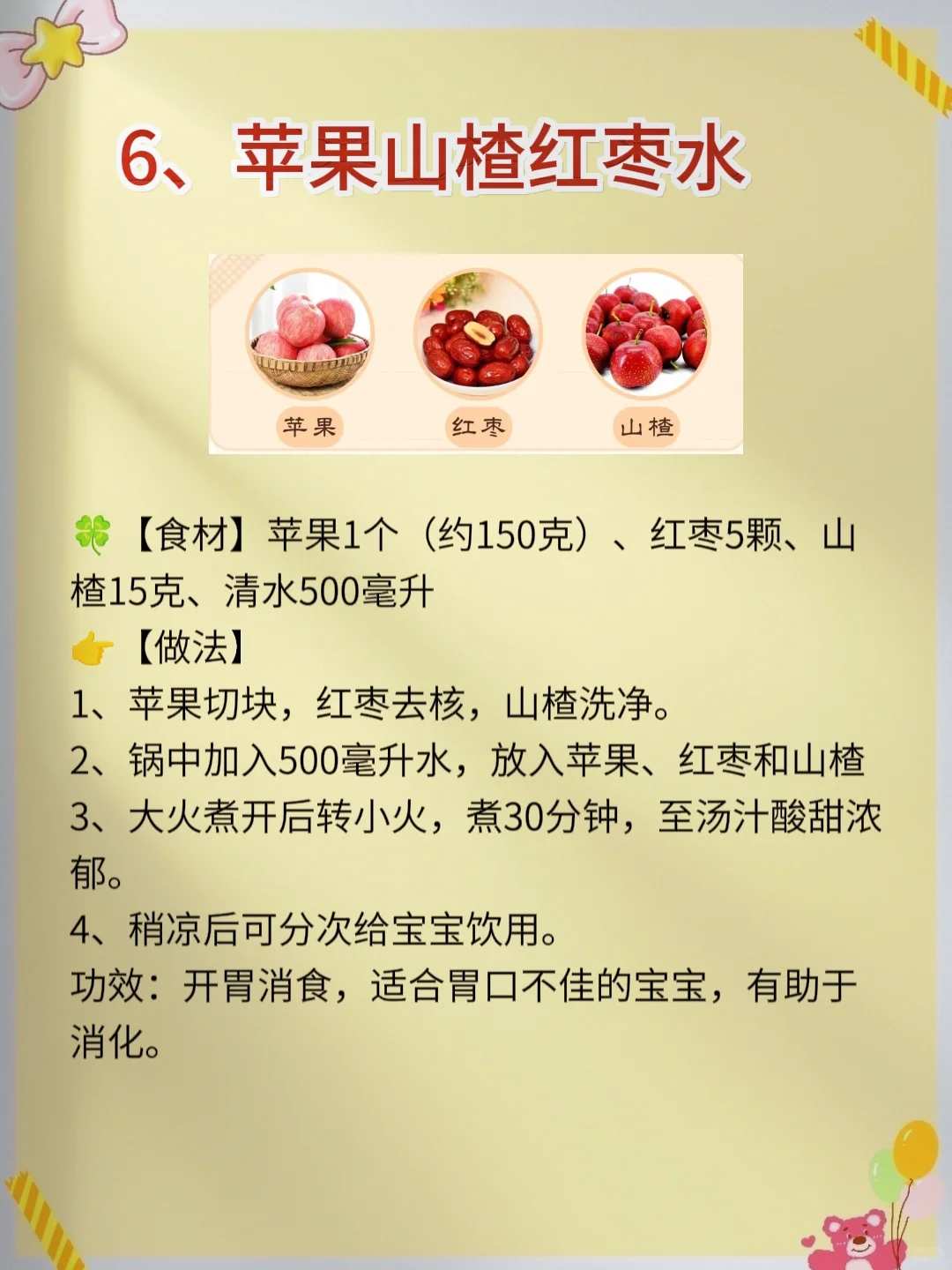 ?煮水小孩怎么喝?蕞后一个你肯定不知道