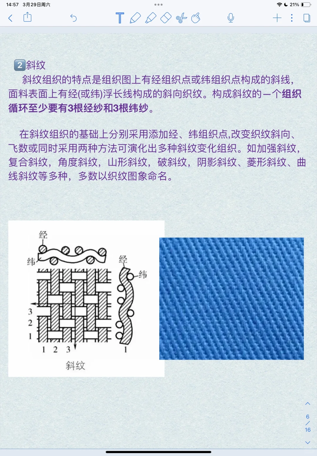 什么是经纱纬纱 机织和针织 小白进