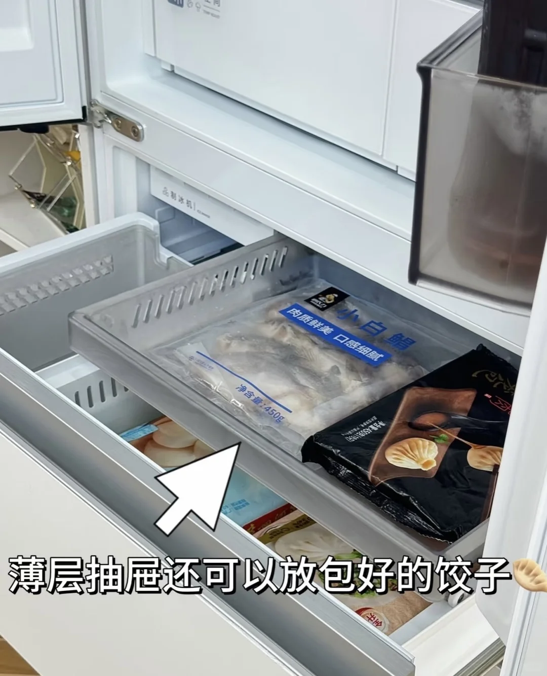 美的微晶冰箱600,颜值与功能太哇塞了!