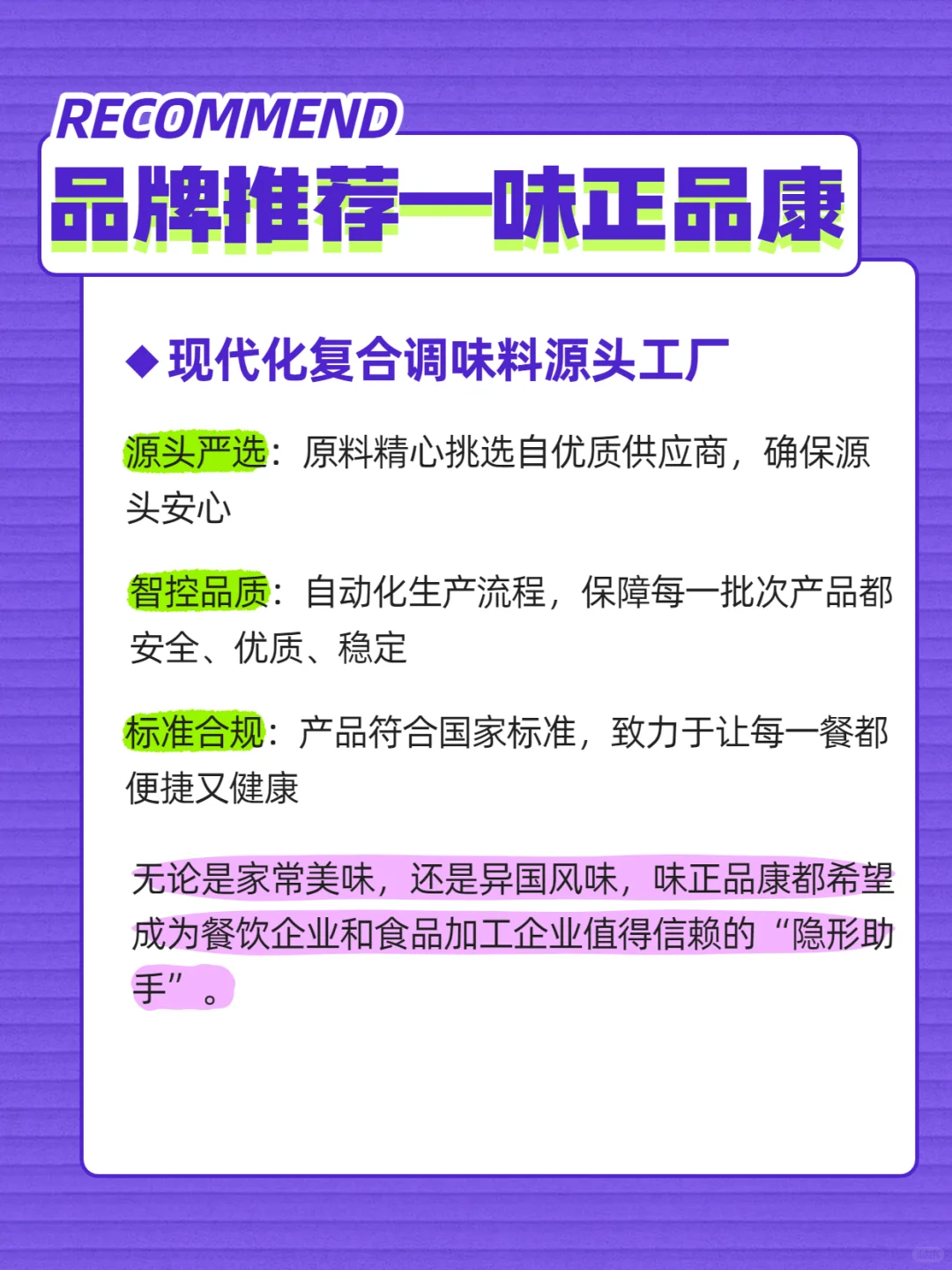 复合调味料=添加剂大集合？吃多了不健康？