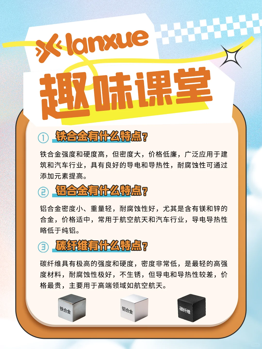 ?材料大比拼！铁合金VS铝合金VS碳纤维