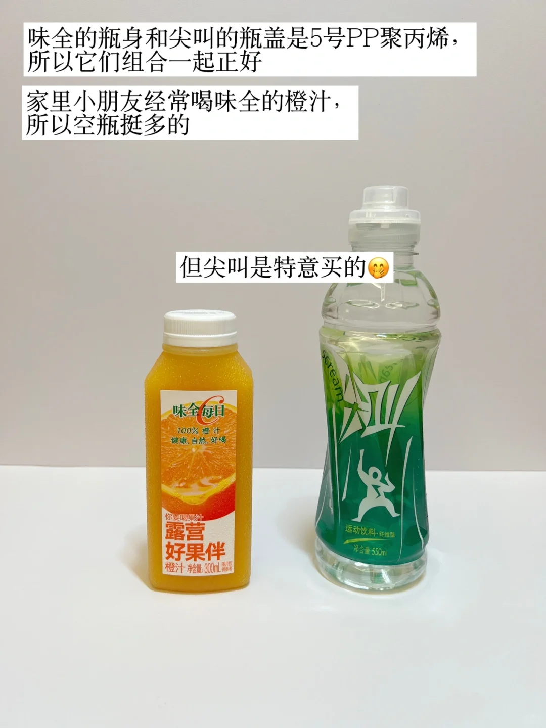 听人劝～味全尖叫油壶，确实好用！