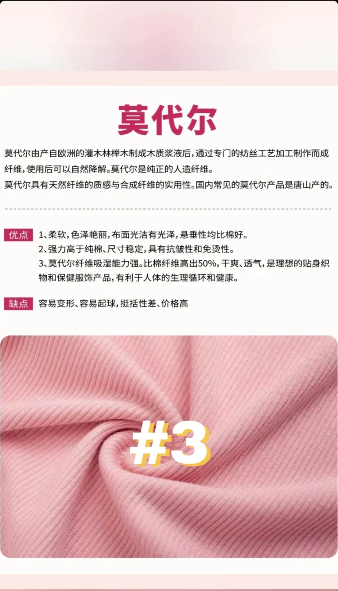 6种再生纤维面料科普！看这条就够了！