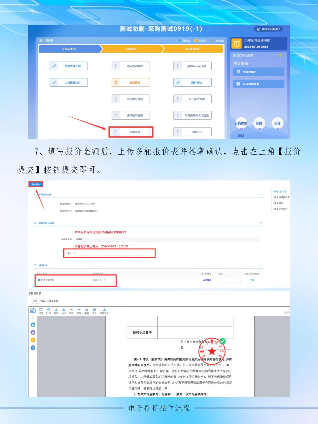 电子标是什么 怎么做？蚌埠公共资源中心