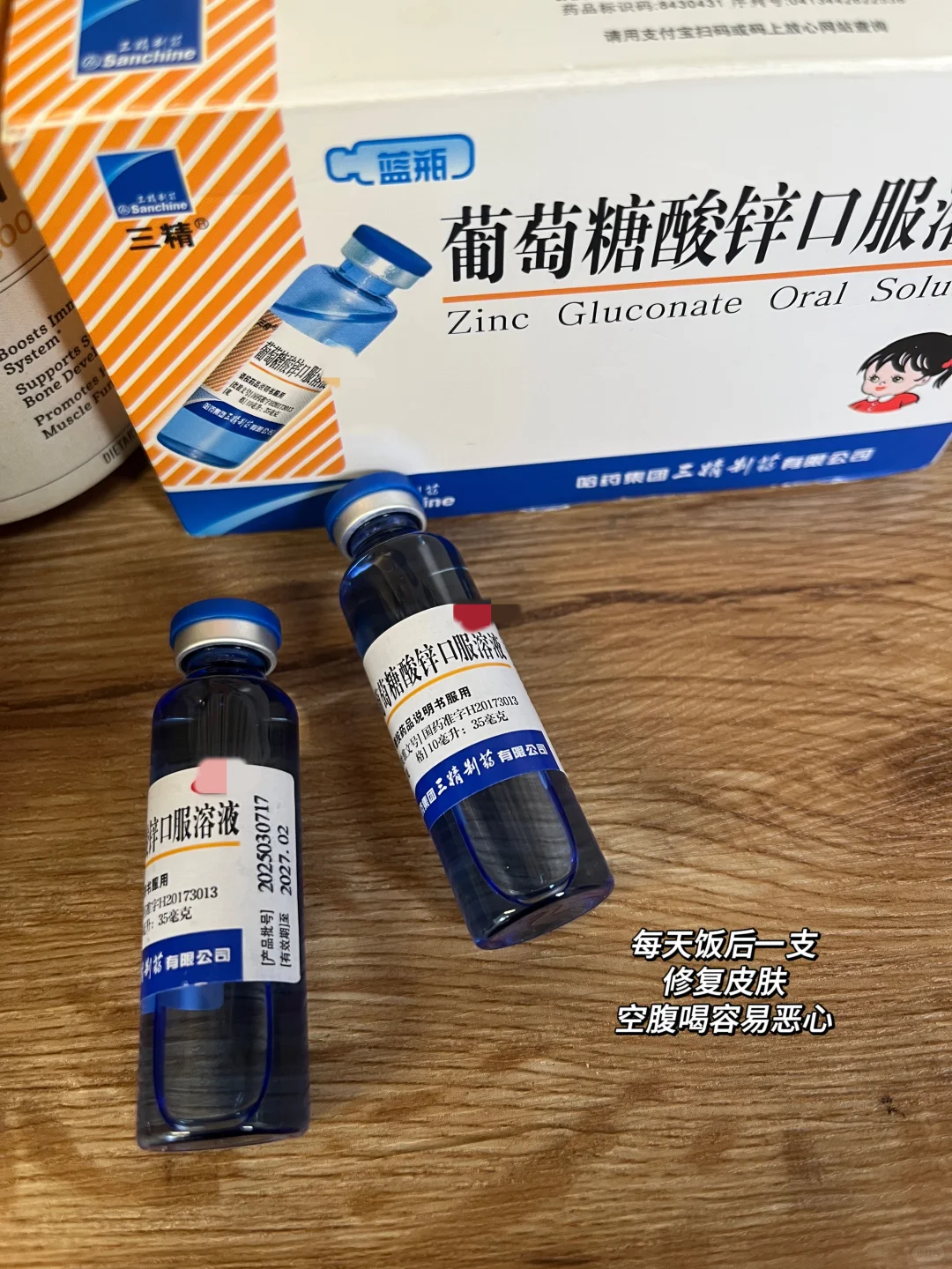 湿疹吃一年维生素补剂