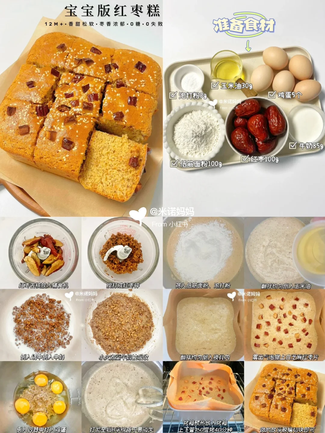 9款敲好吃蛋糕合集‼️一次成功.馋哭小朋友