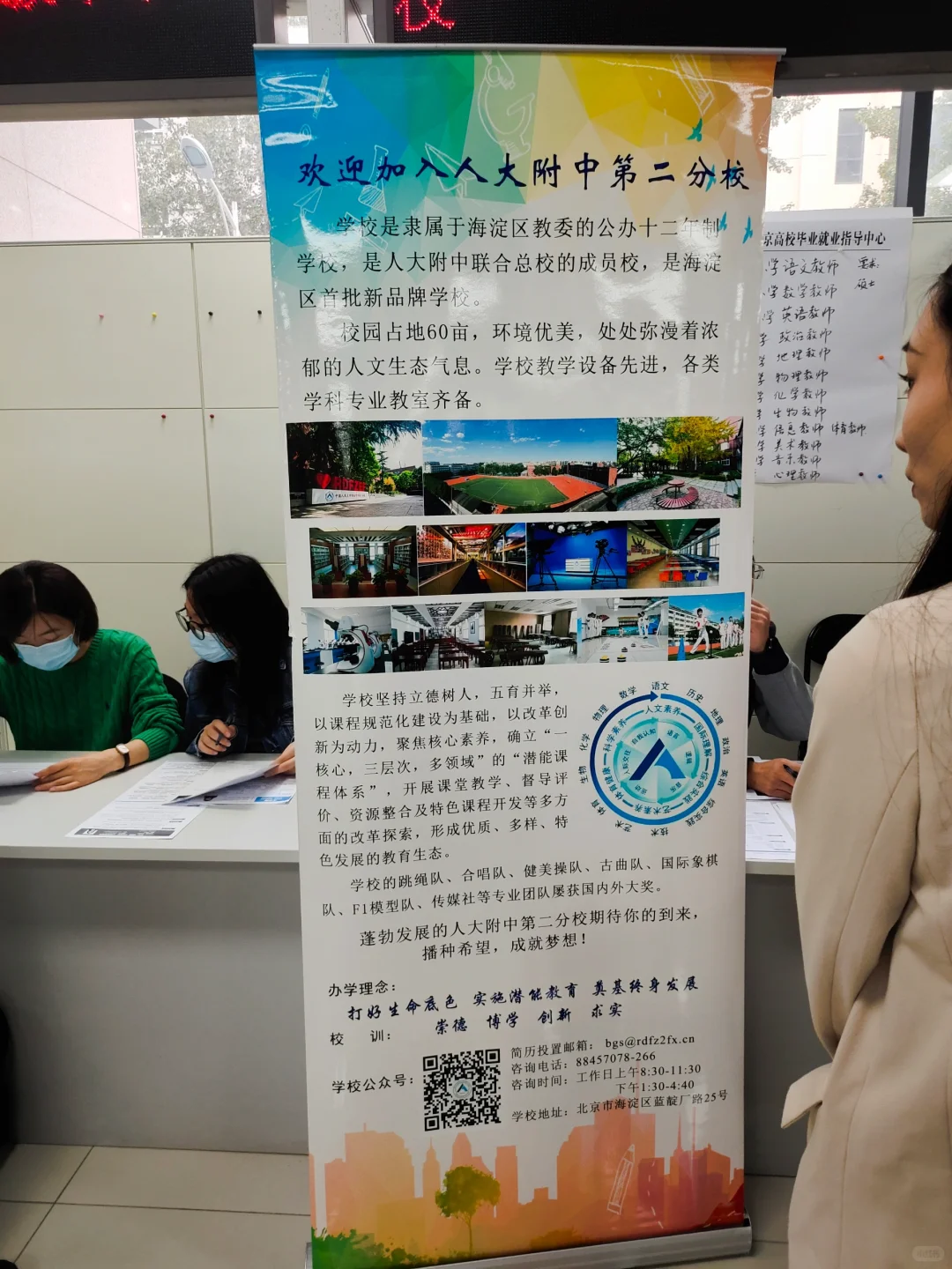 海淀教委供需会:这是都放弃还是有工作了啊