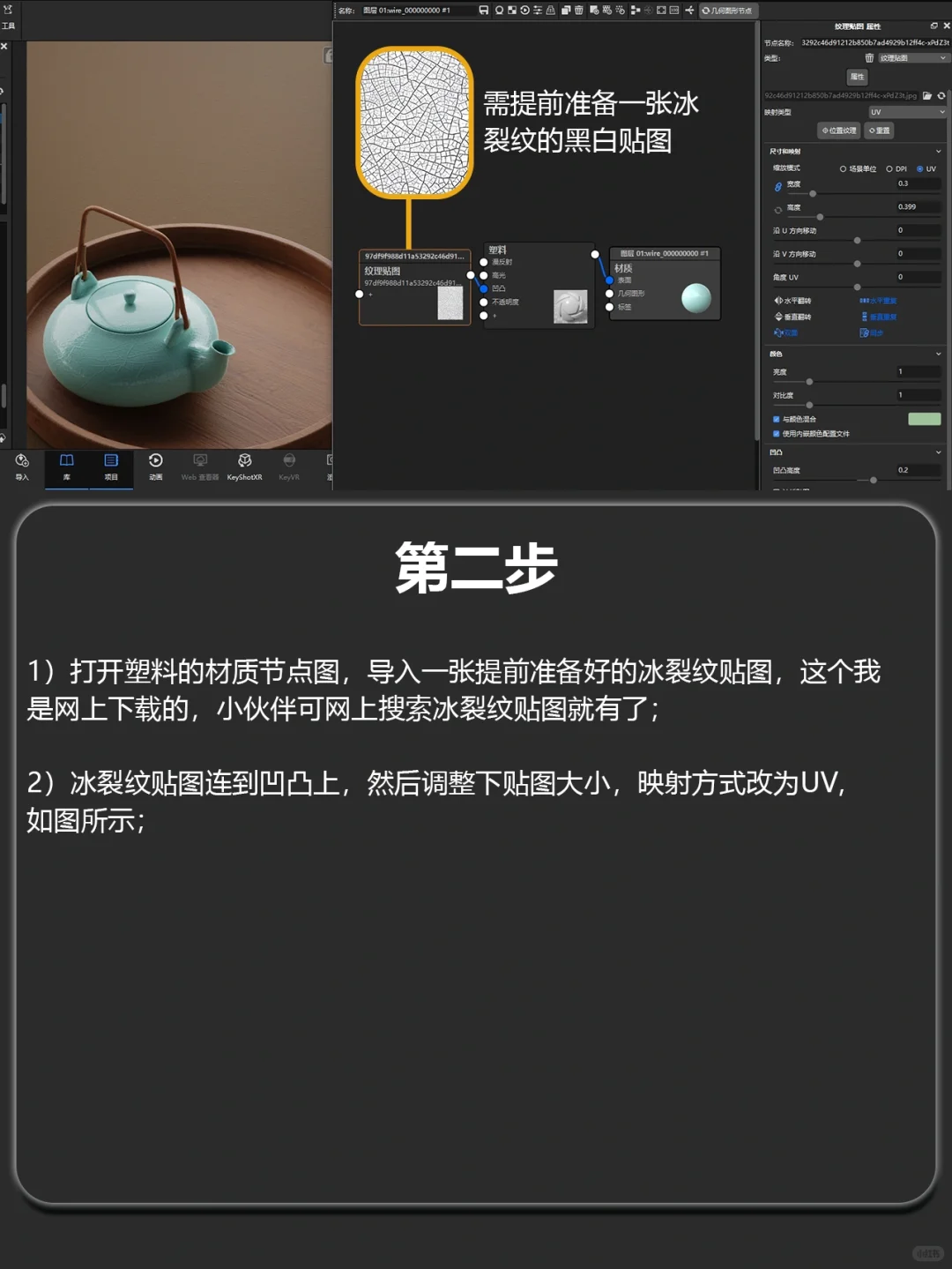 ✅【KeyShot 】如何渲染陶瓷的材质分享