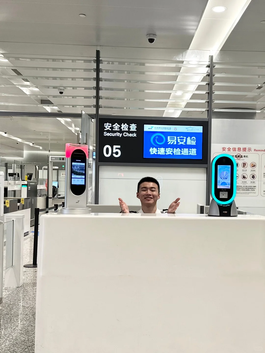 T4易安检搬家啦！黑科技上新，过检更便捷