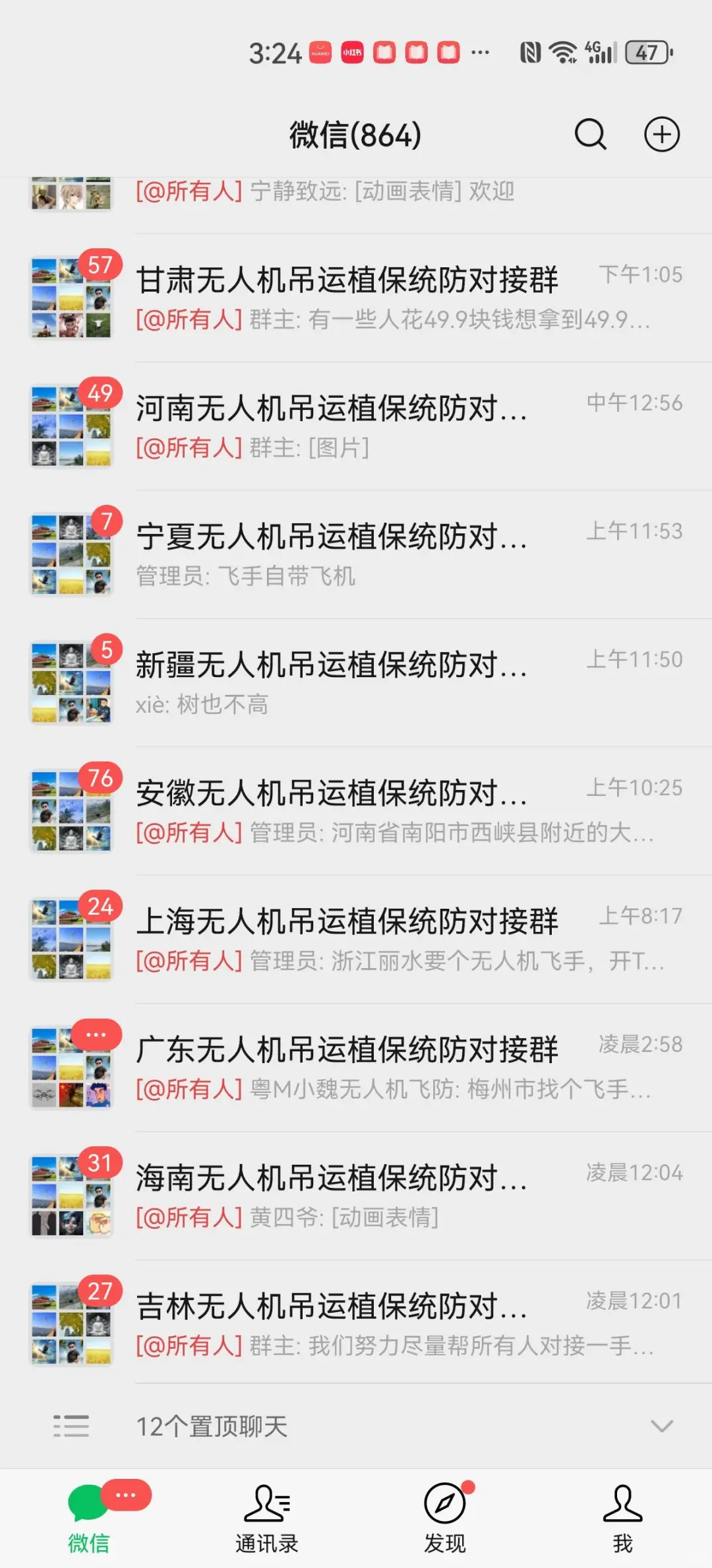 急找无人机吊货打药?别被中介坑骗了!