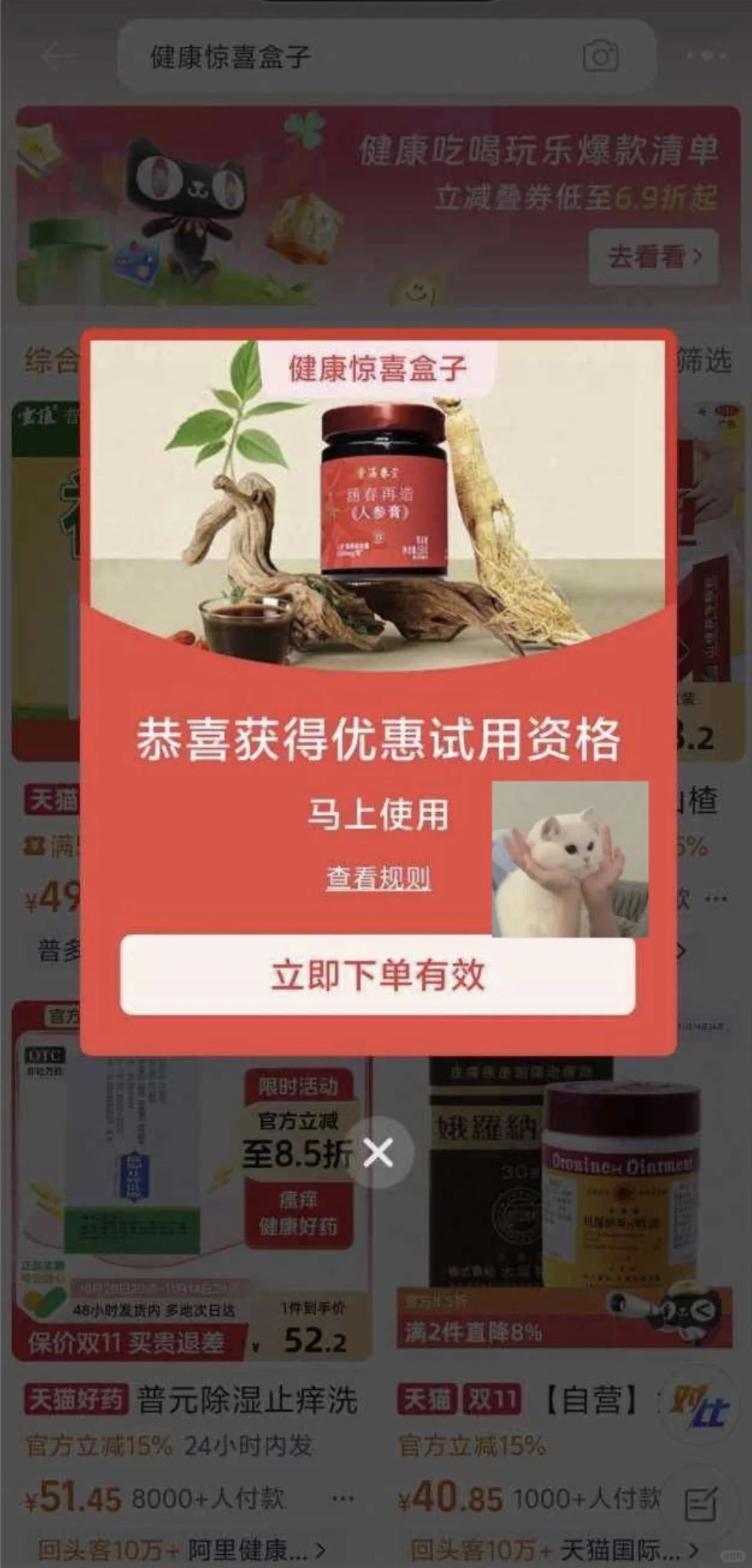 是时候趁双十一囤点养生好物了