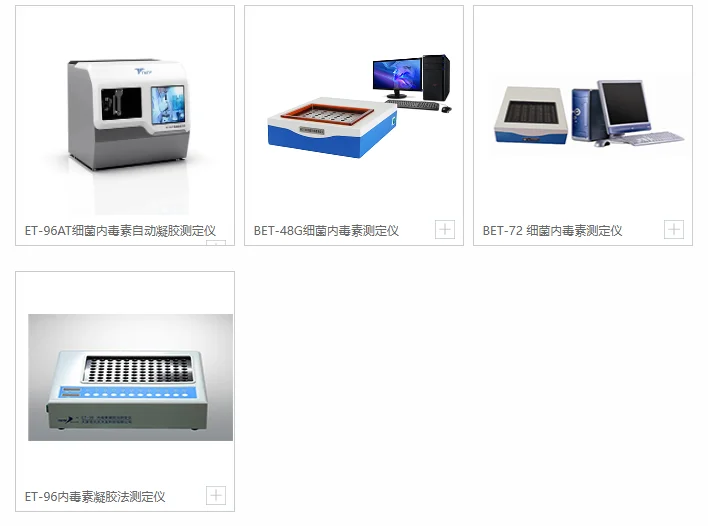 药品检测仪器看过来