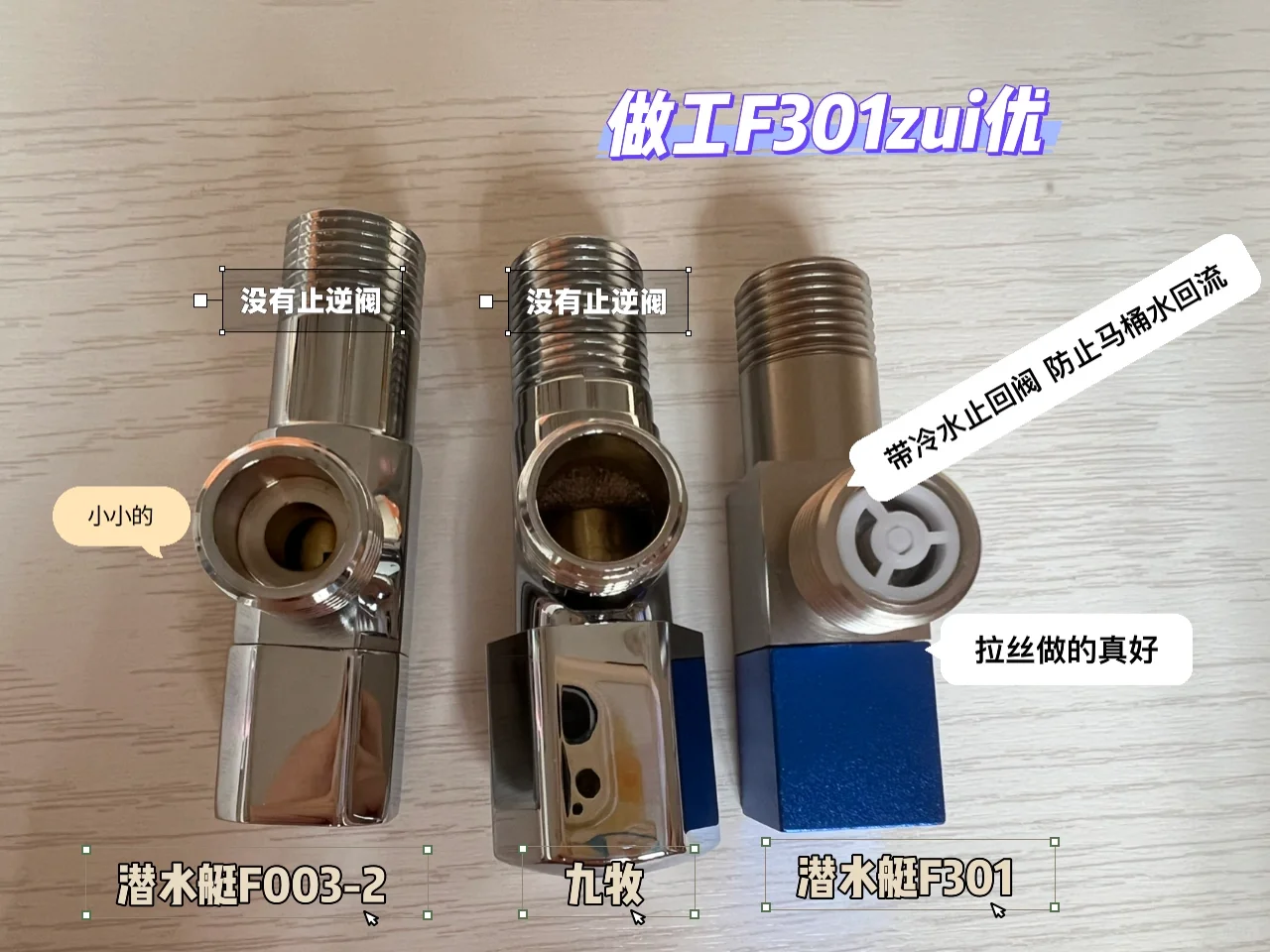 ?装修日记｜全屋角阀分享✅