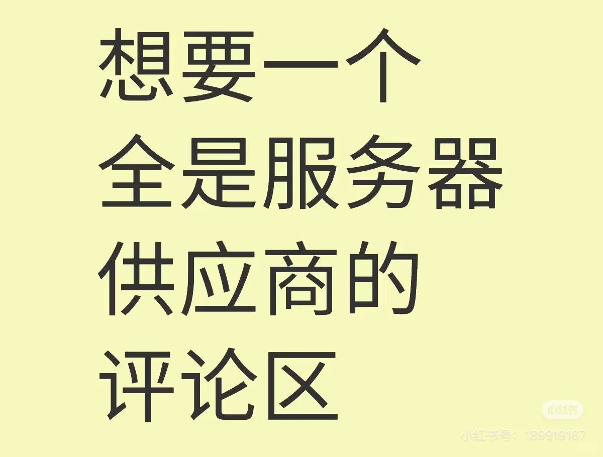 我是采购，需要供应商！