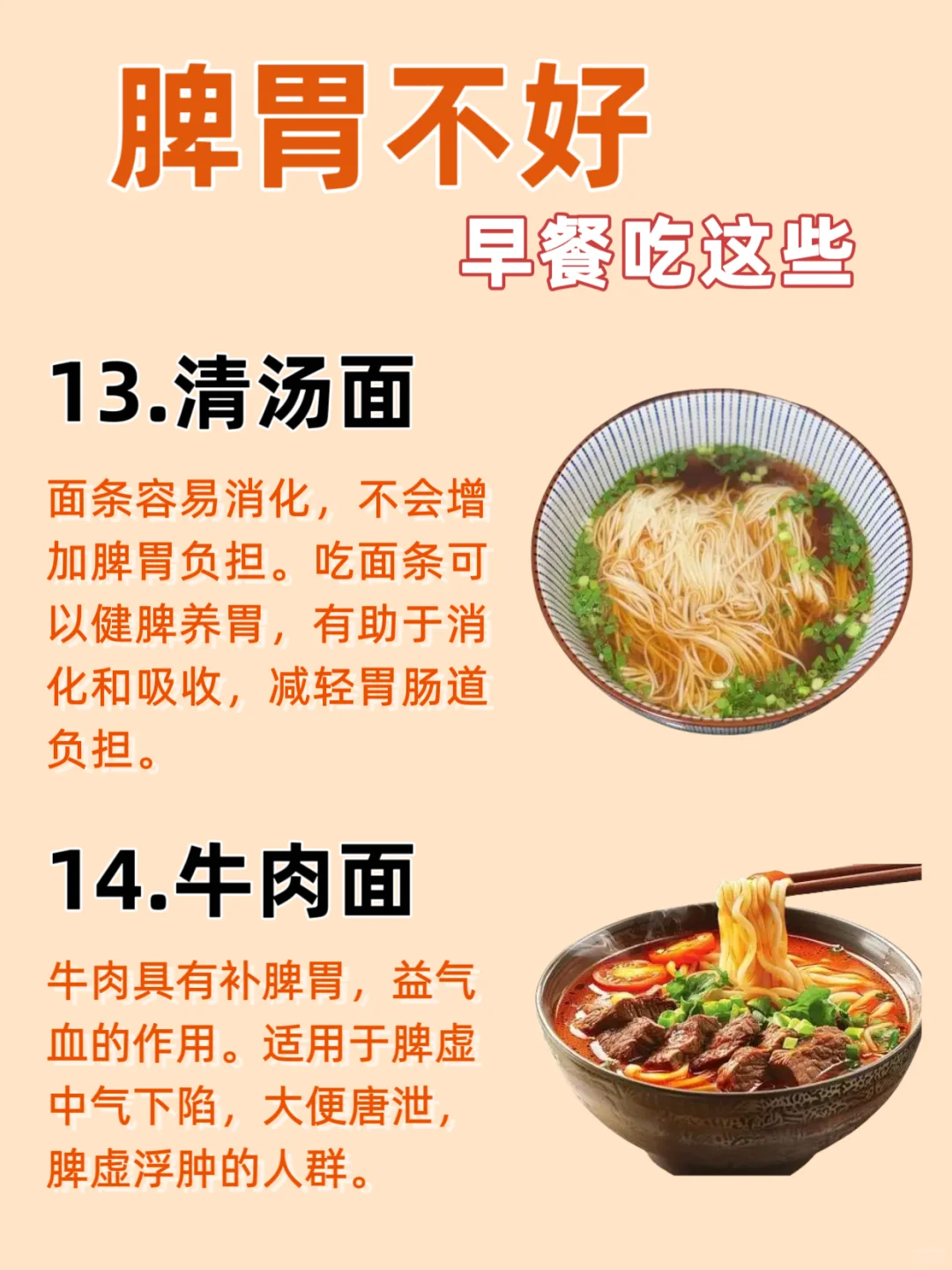 ?脾胃不好的宝宝看过来,早餐这样吃